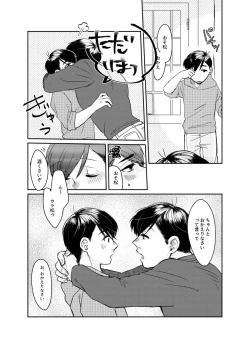 Page 10 of “sore dake”