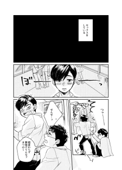 Page 12 of “sore dake”