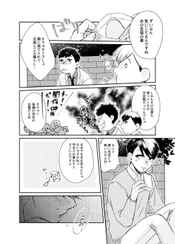 Page 14 of “sore dake”