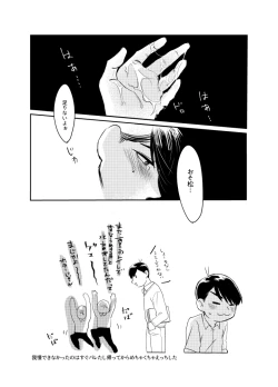 Page 19 of “sore dake”