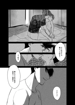 Page 29 of “sore dake”