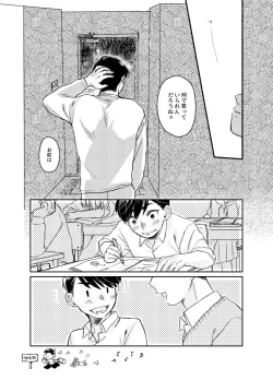 Page 37 of “sore dake”