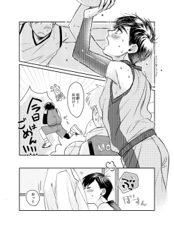 Page 38 of “sore dake”