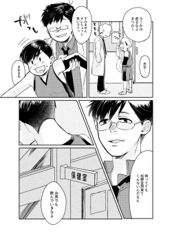 Page 39 of “sore dake”