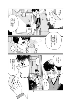 Page 40 of “sore dake”