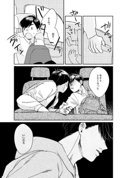 Page 47 of “sore dake”