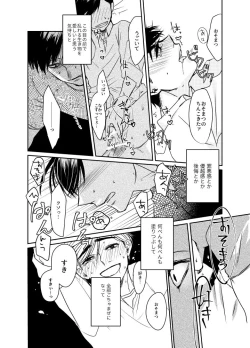 Page 54 of “sore dake”