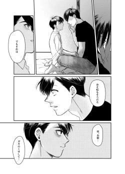 Page 57 of “sore dake”