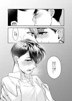 Page 63 of “sore dake”