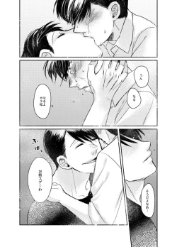 Page 64 of “sore dake”