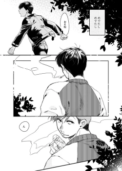 Page 69 of “sore dake”