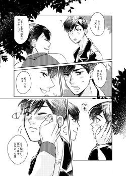 Page 71 of “sore dake”