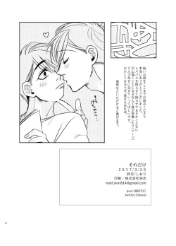 Page 74 of “sore dake”