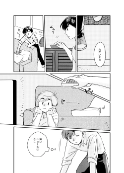 Page 7 of “sore dake”