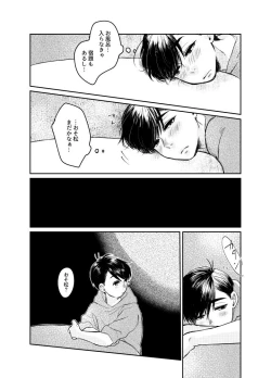 Page 9 of “sore dake”