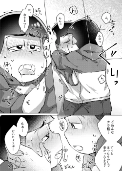 Page 18 of Ai no Touhikou