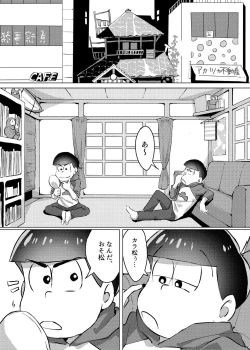 Page 2 of Ai no Touhikou