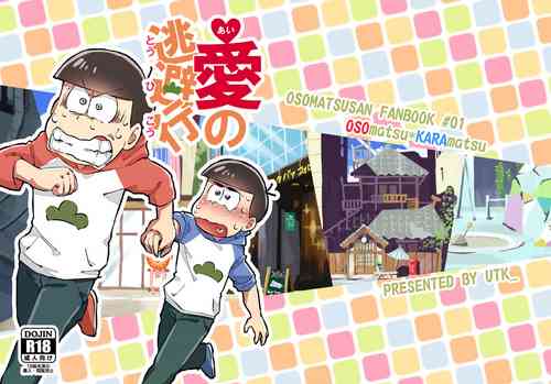[UTK_ (Utako)] Ai no Touhikou (Osomatsu-san) [Digital]