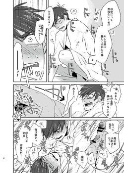 Page 13 of Natsu no basu Yasumoto 2016