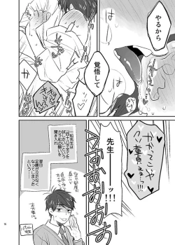 Page 15 of Natsu no basu Yasumoto 2016