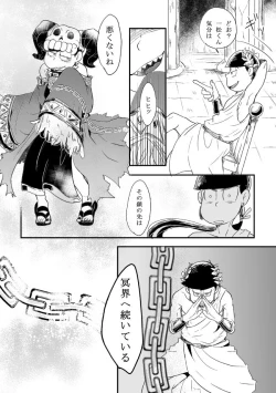 Page 11 of "Shuryusseru wa hako no naka''