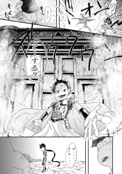 Page 18 of "Shuryusseru wa hako no naka''