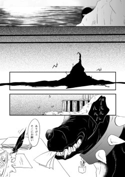 Page 19 of "Shuryusseru wa hako no naka''