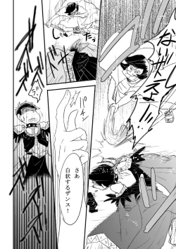 Page 25 of "Shuryusseru wa hako no naka''