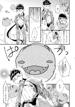 Page 38 of "Shuryusseru wa hako no naka''