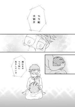 Page 40 of "Shuryusseru wa hako no naka''