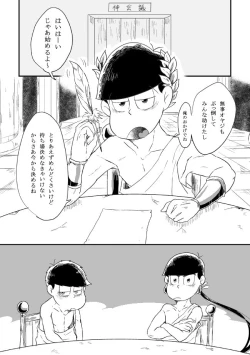 Page 4 of "Shuryusseru wa hako no naka''