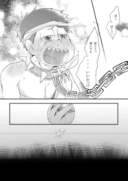 Page 54 of "Shuryusseru wa hako no naka''