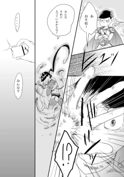 Page 58 of "Shuryusseru wa hako no naka''