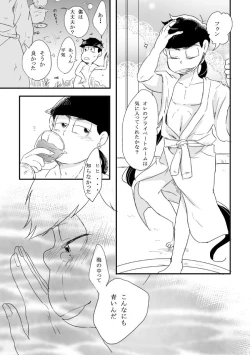 Page 60 of "Shuryusseru wa hako no naka''