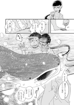 Page 61 of "Shuryusseru wa hako no naka''