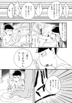 Page 6 of "Shuryusseru wa hako no naka''