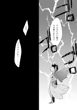 Page 73 of "Shuryusseru wa hako no naka''