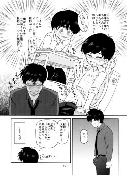 Page 20 of Matsuno-kun to sensei no ×××