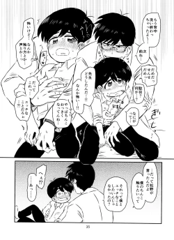 Page 36 of Matsuno-kun to sensei no ×××