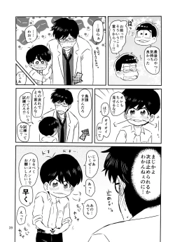 Page 40 of Matsuno-kun to sensei no ×××