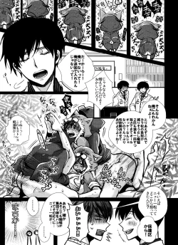 Page 16 of Hanshoku pajama