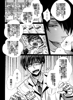 Page 19 of Hanshoku pajama