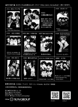 Page 18 of Hatsujou Tenko to Dodomeki no Koi