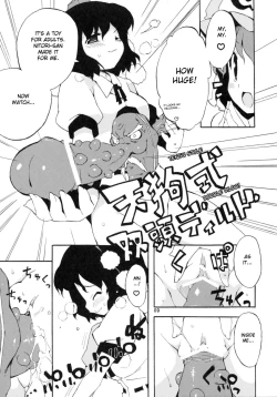 Page 9 of Wazuka na Omocha no Gensoukyou