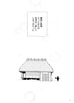 Page 11 of tengu to Nekomata no ko? Sodate hon