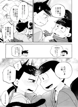 Page 27 of tengu to Nekomata no ko? Sodate hon