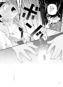 Page 33 of tengu to Nekomata no ko? Sodate hon