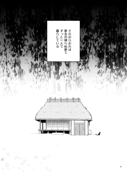 Page 9 of tengu to Nekomata no ko? Sodate hon