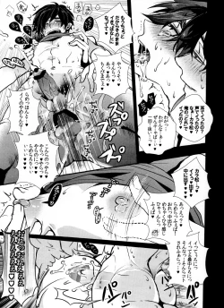 Page 22 of Ikkai Love Love ni Nacchae ba Ato wa Mou Love Love suru dake desu yo ne