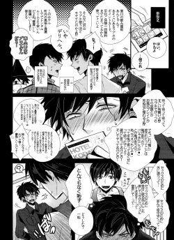 Page 7 of Ikkai Love Love ni Nacchae ba Ato wa Mou Love Love suru dake desu yo ne